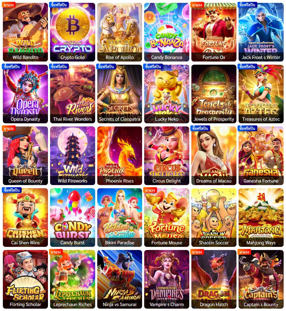 PGSLOTS24H