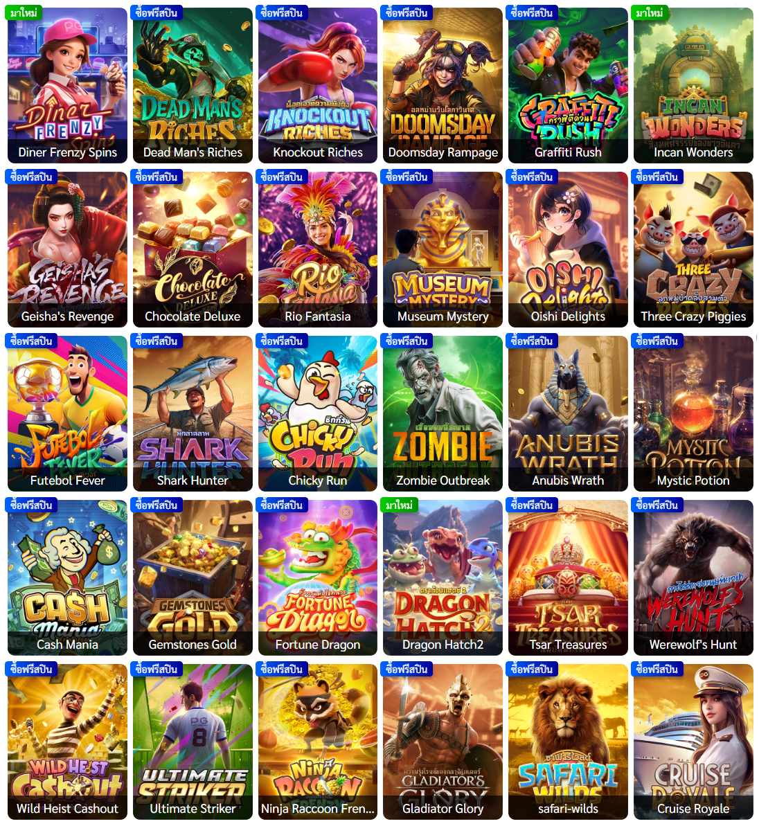 PGSLOTS24H