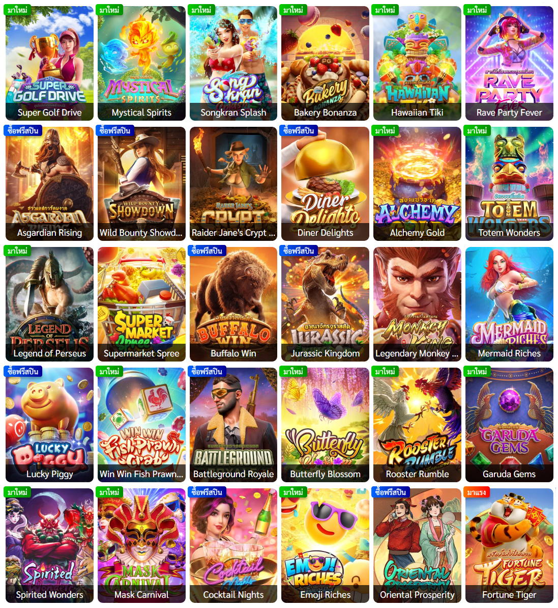 PGSLOTS24H